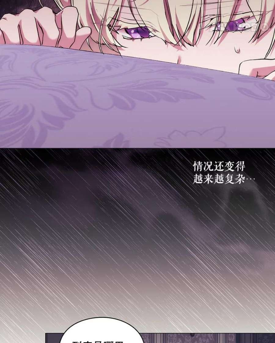 当恶女恋爱时66.白雪公主与冰雪女王