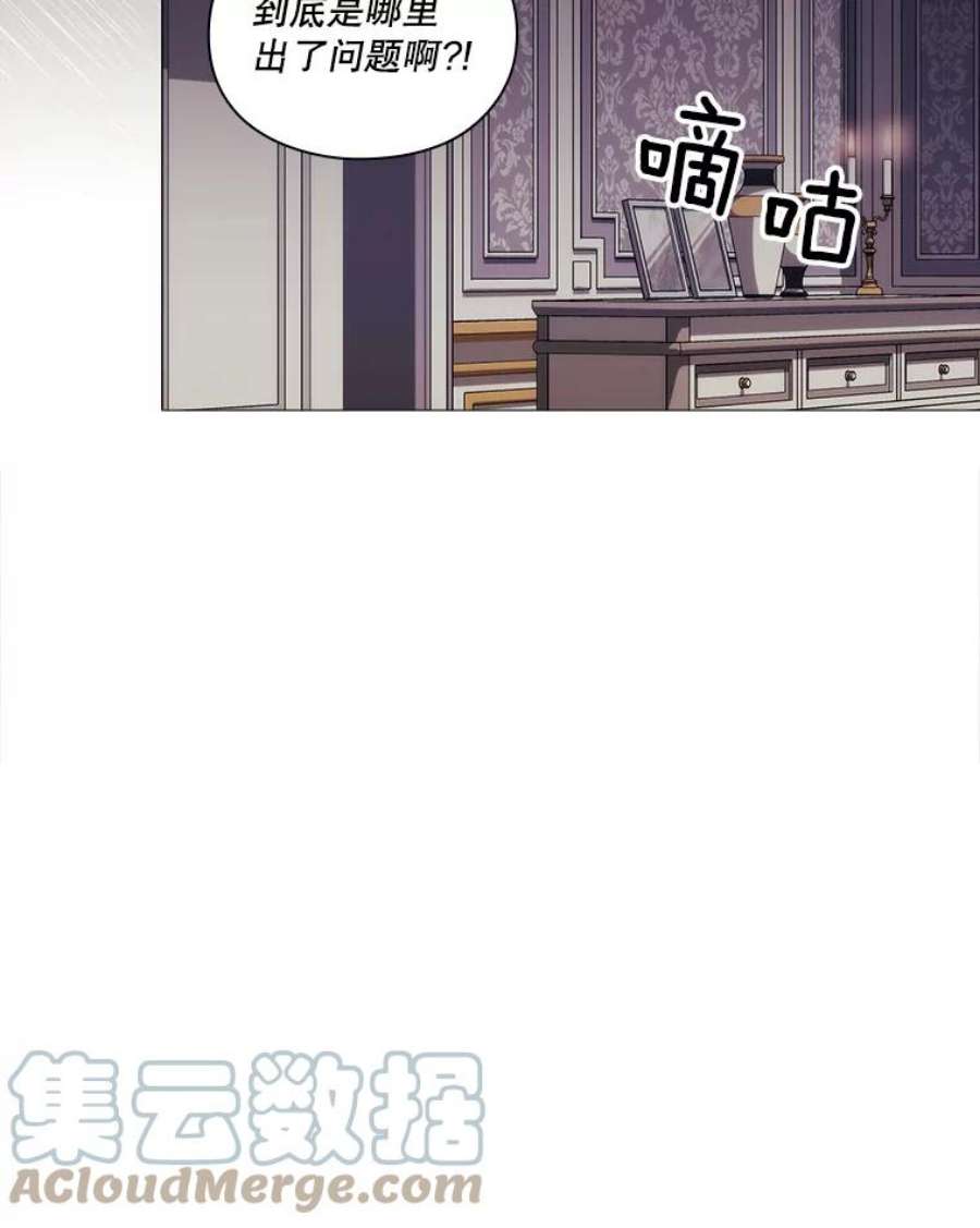 当恶女恋爱时66.白雪公主与冰雪女王