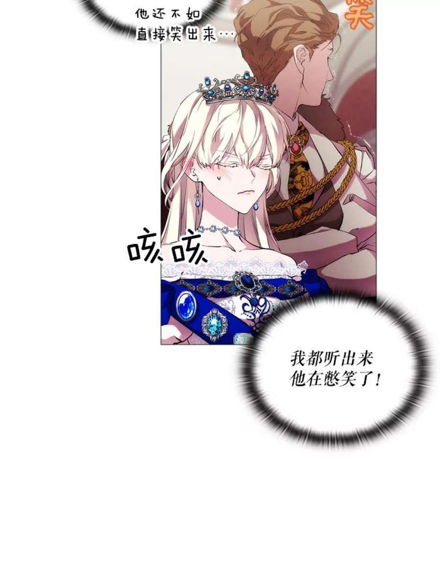 当恶女恋爱时66.白雪公主与冰雪女王