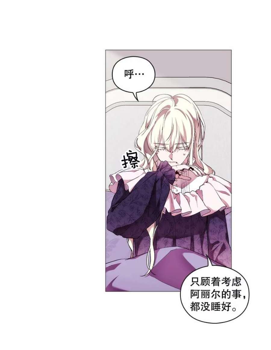 当恶女恋爱时66.白雪公主与冰雪女王