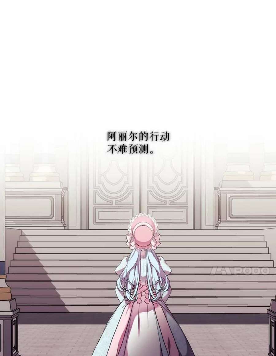 当恶女恋爱时66.白雪公主与冰雪女王