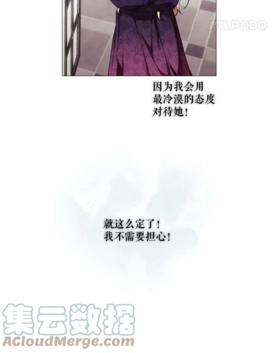 当恶女恋爱时66.白雪公主与冰雪女王