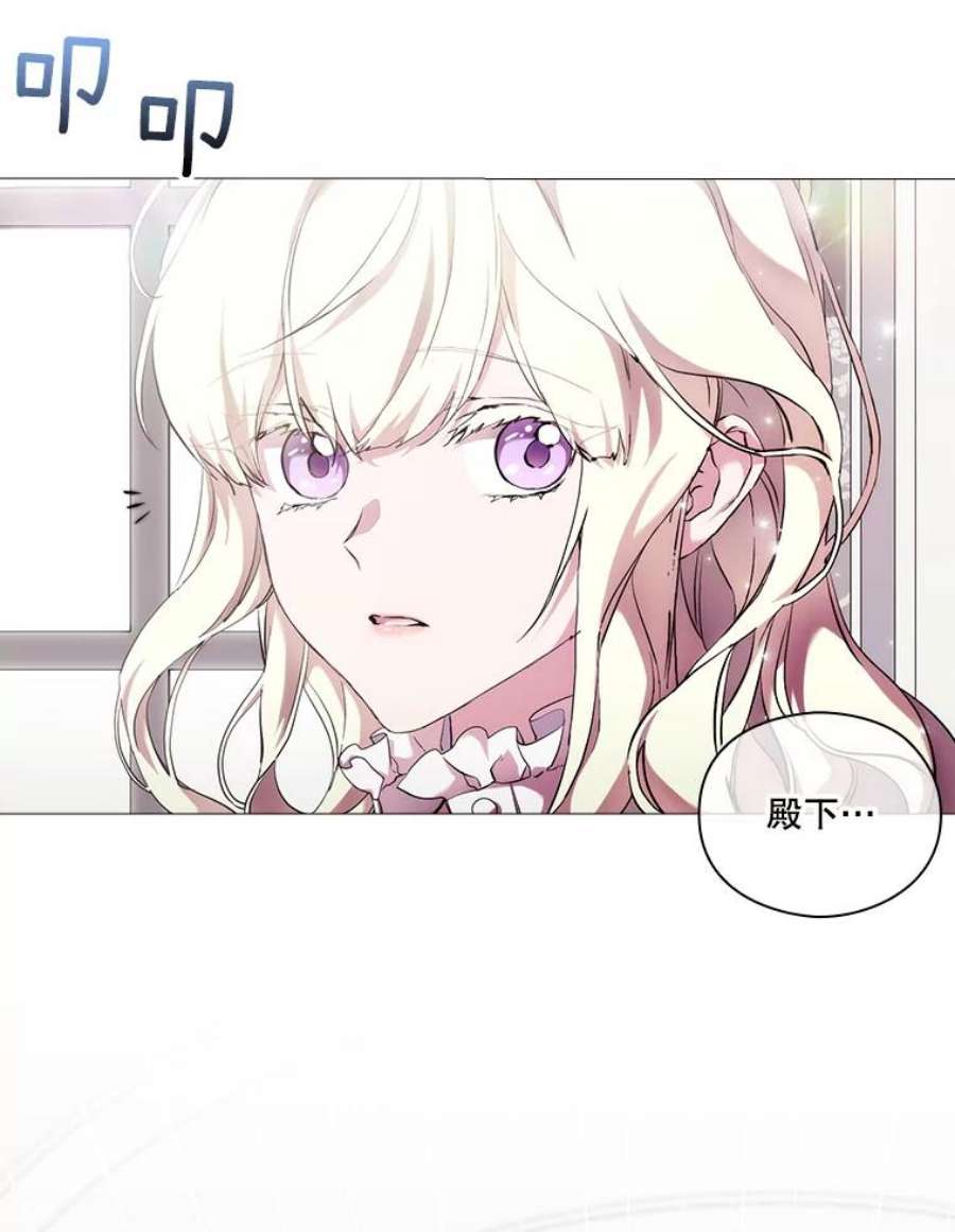 当恶女恋爱时66.白雪公主与冰雪女王