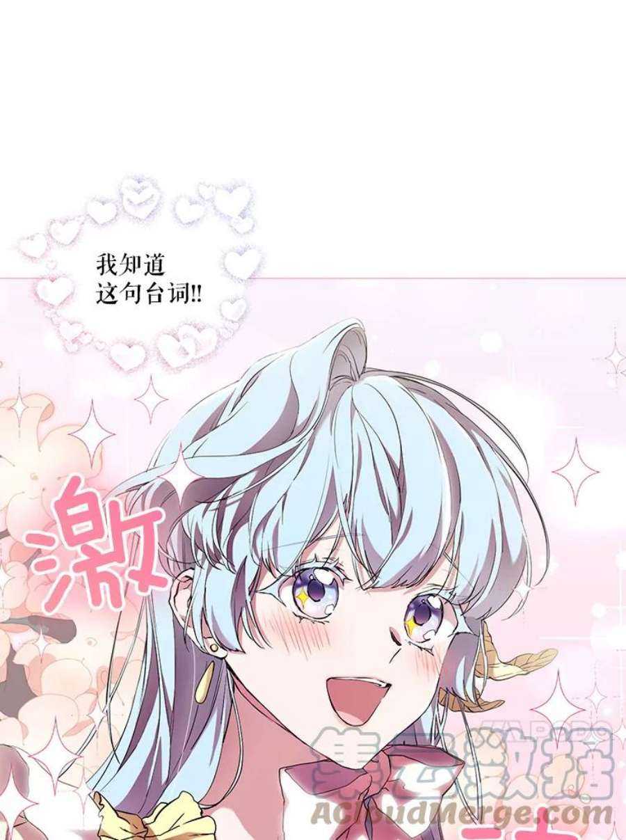 当恶女恋爱时66.白雪公主与冰雪女王