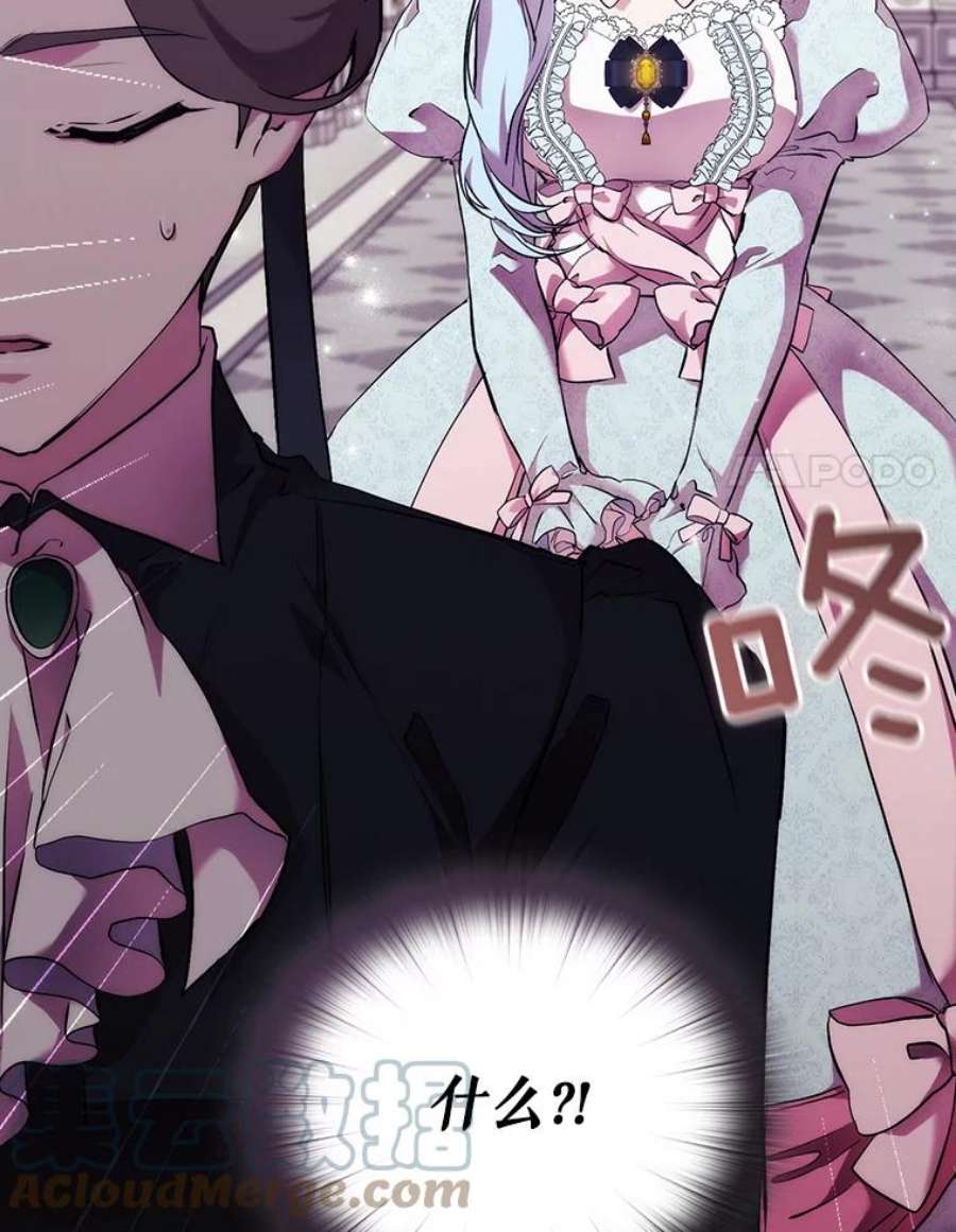 当恶女恋爱时66.白雪公主与冰雪女王