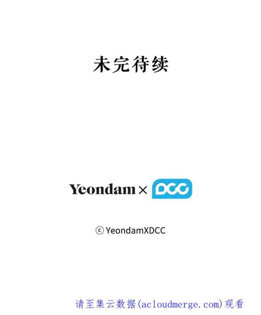 当恶女恋爱时66.白雪公主与冰雪女王