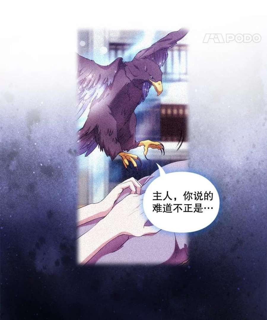 当恶女恋爱时67.皇兄的转变