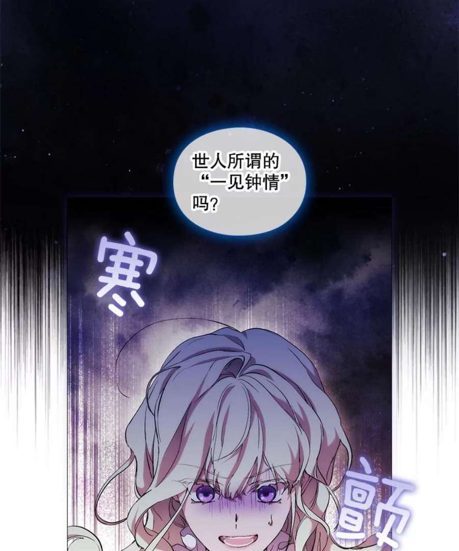 当恶女恋爱时67.皇兄的转变