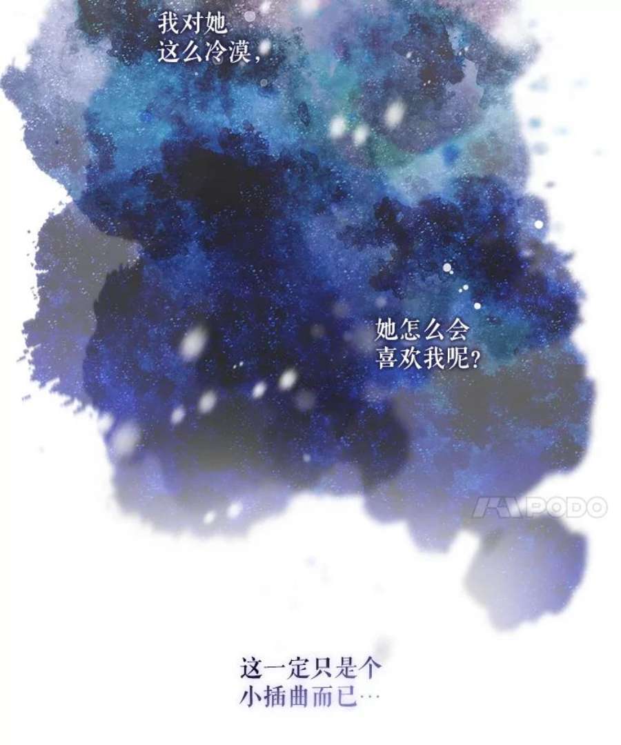 当恶女恋爱时67.皇兄的转变