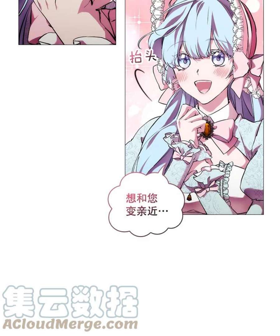 当恶女恋爱时67.皇兄的转变