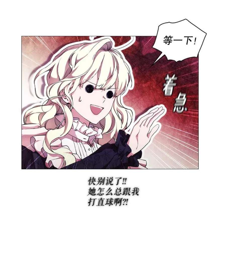 当恶女恋爱时67.皇兄的转变