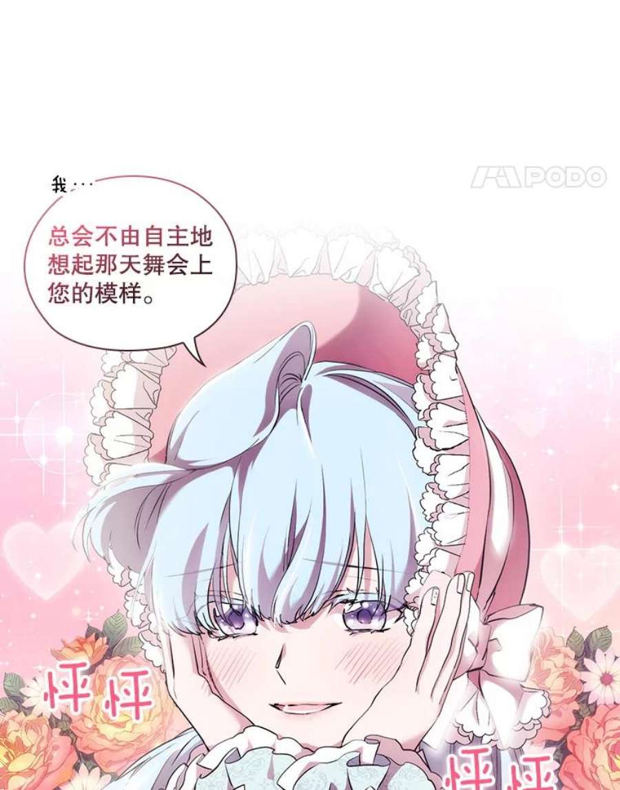 当恶女恋爱时67.皇兄的转变