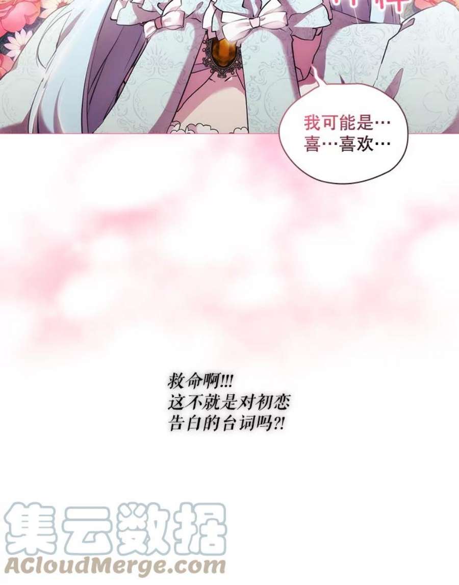 当恶女恋爱时67.皇兄的转变