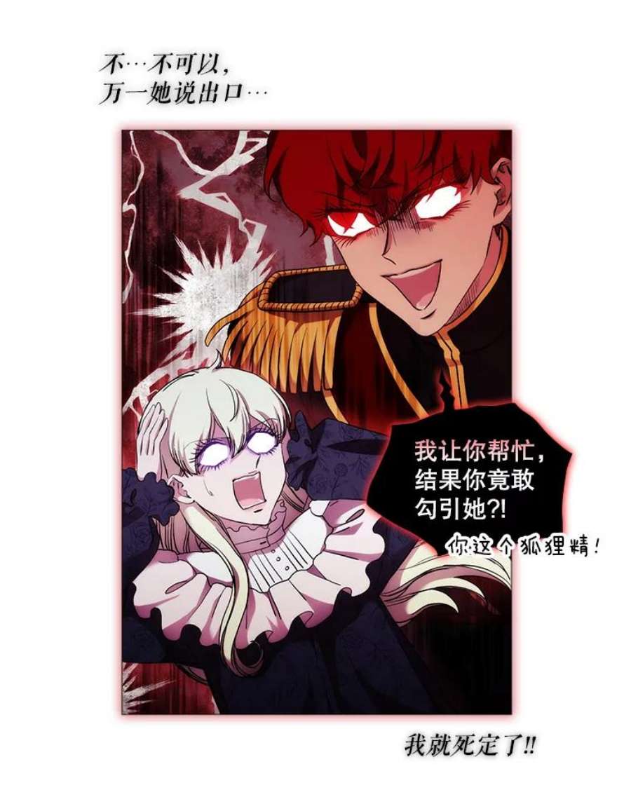 当恶女恋爱时67.皇兄的转变