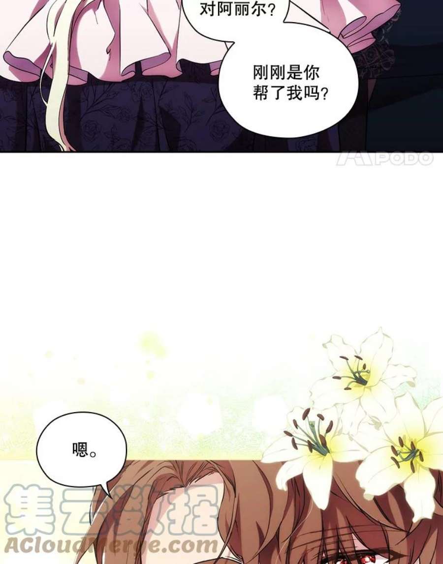 当恶女恋爱时67.皇兄的转变