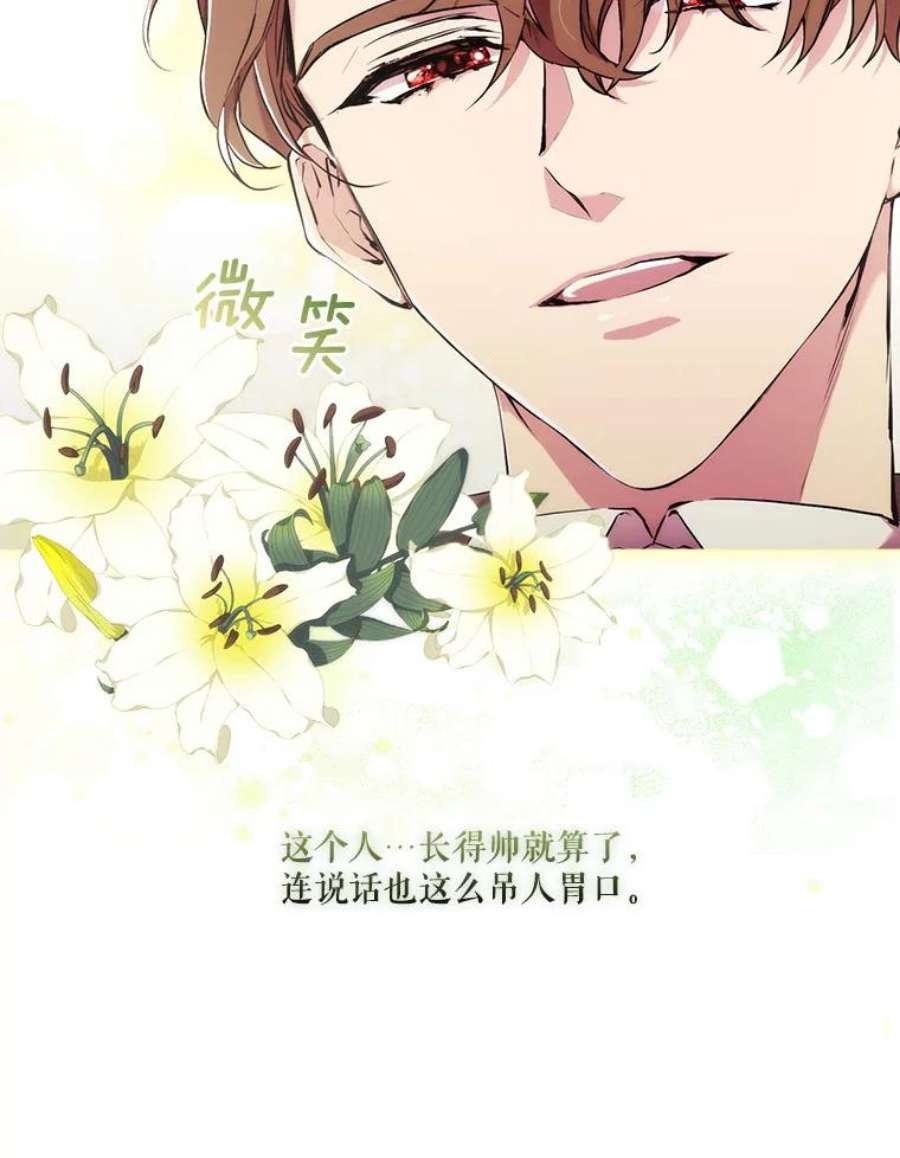 当恶女恋爱时67.皇兄的转变