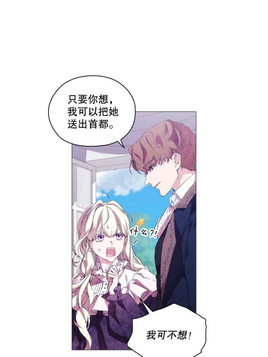 当恶女恋爱时67.皇兄的转变