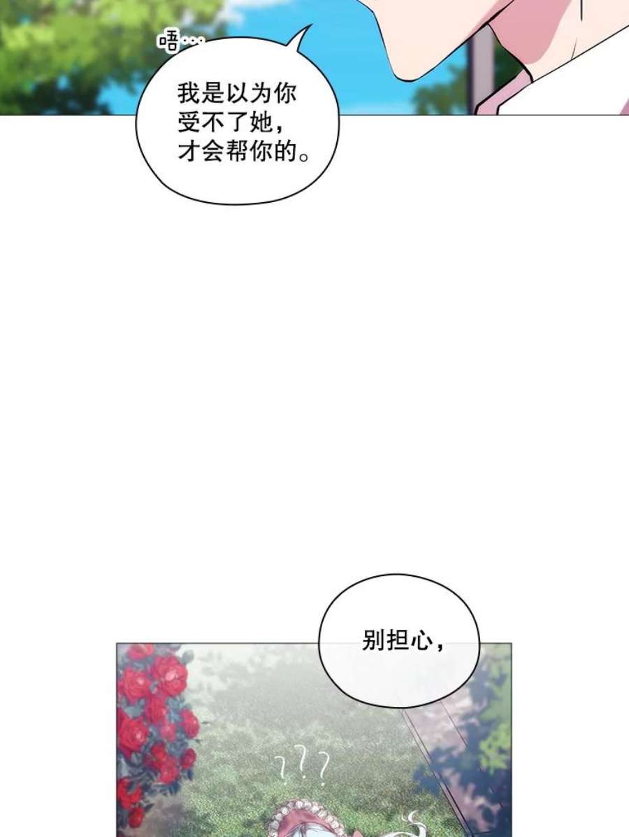 当恶女恋爱时67.皇兄的转变