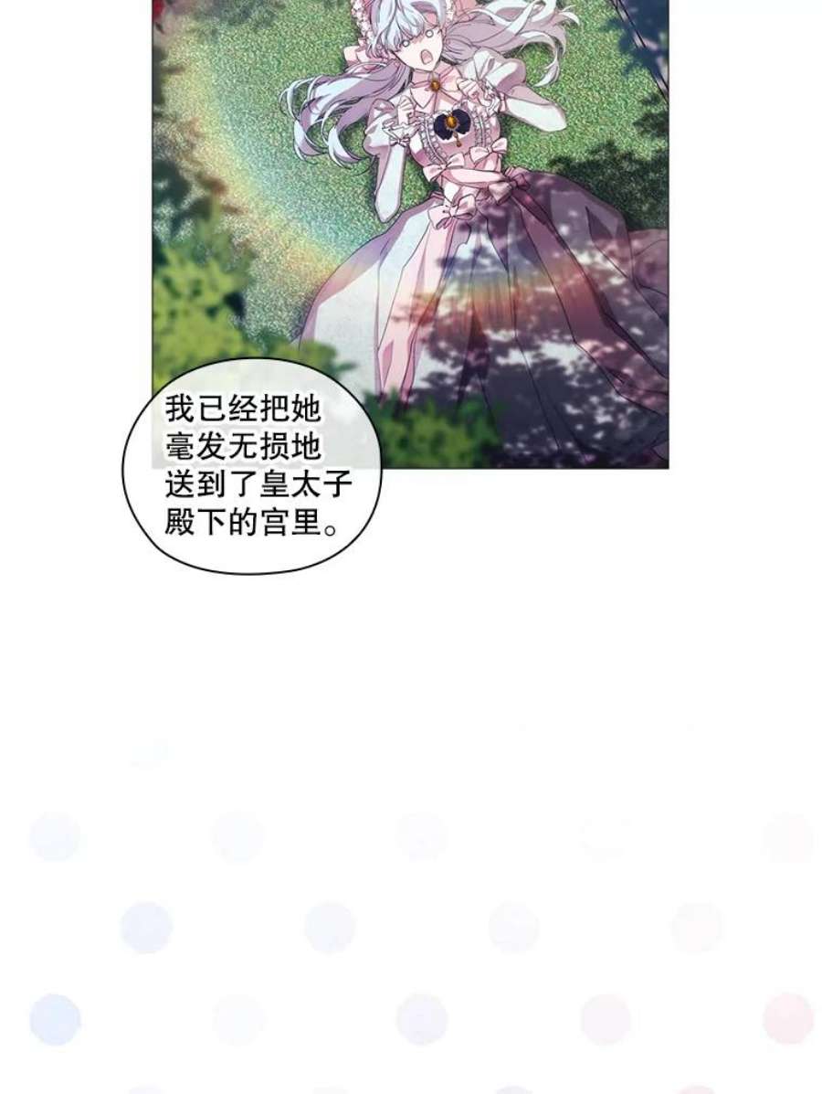 当恶女恋爱时67.皇兄的转变