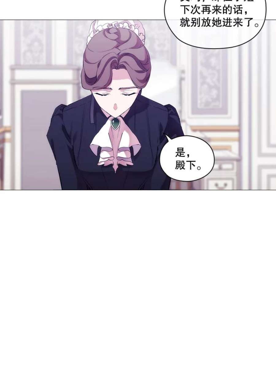 当恶女恋爱时67.皇兄的转变