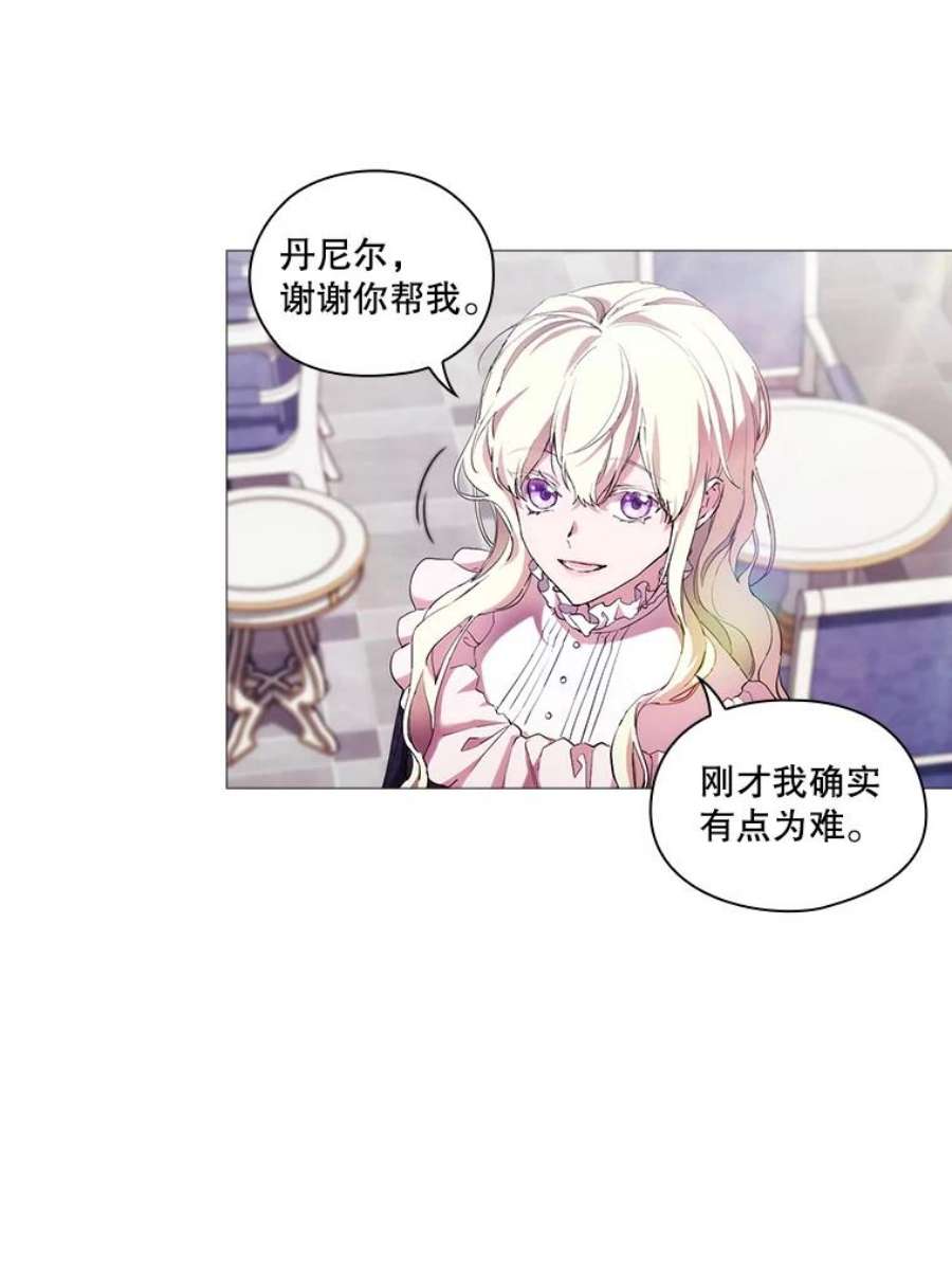 当恶女恋爱时67.皇兄的转变