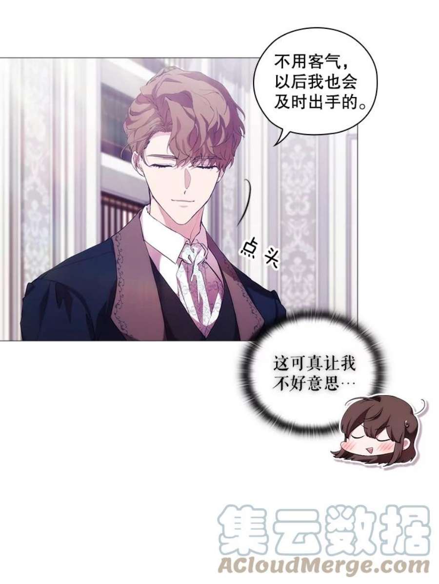 当恶女恋爱时67.皇兄的转变