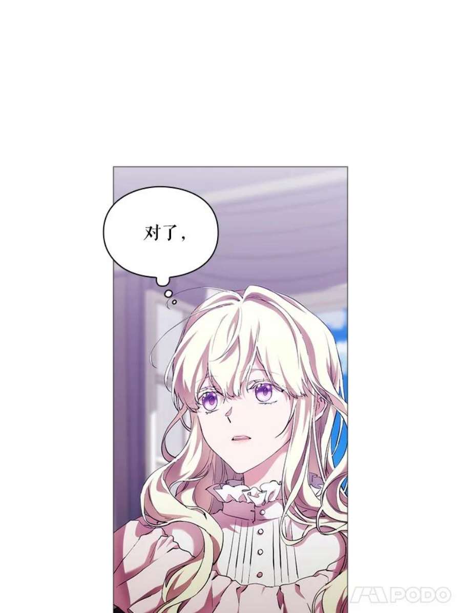 当恶女恋爱时67.皇兄的转变