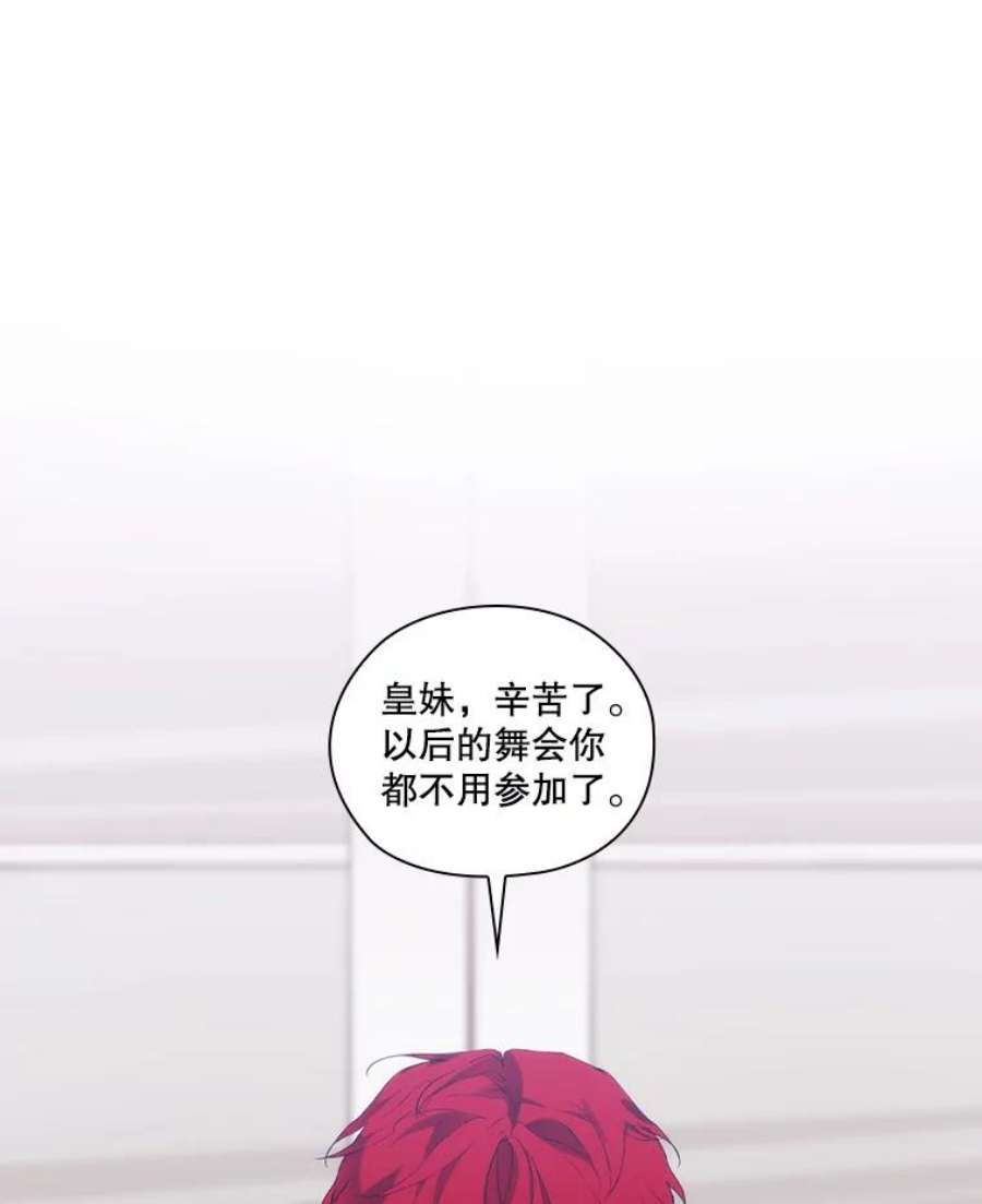 当恶女恋爱时67.皇兄的转变