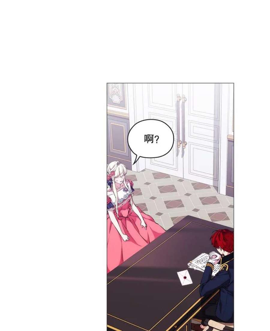 当恶女恋爱时67.皇兄的转变