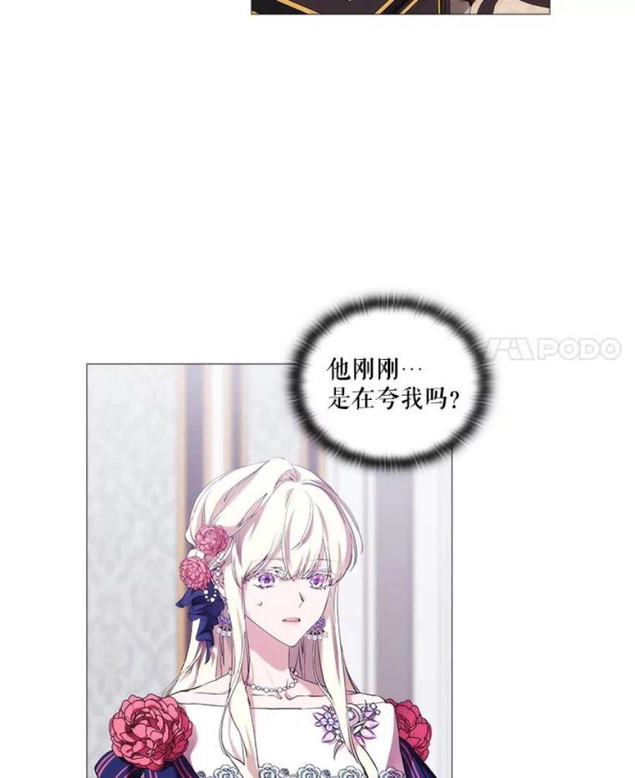 当恶女恋爱时67.皇兄的转变