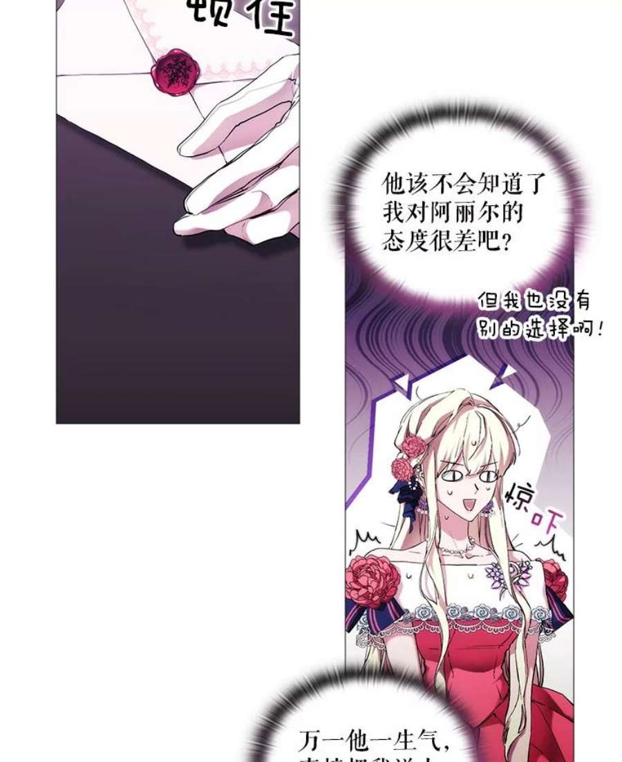 当恶女恋爱时67.皇兄的转变