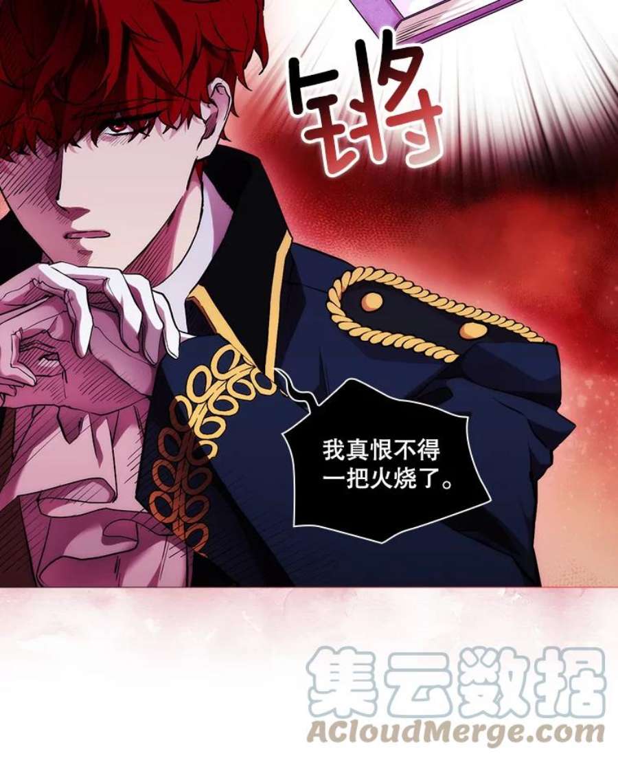 当恶女恋爱时67.皇兄的转变