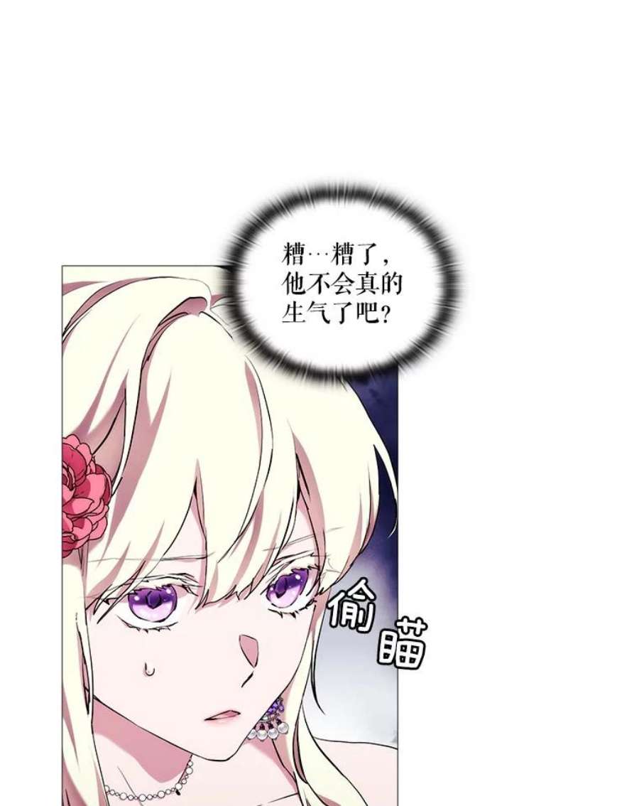 当恶女恋爱时67.皇兄的转变