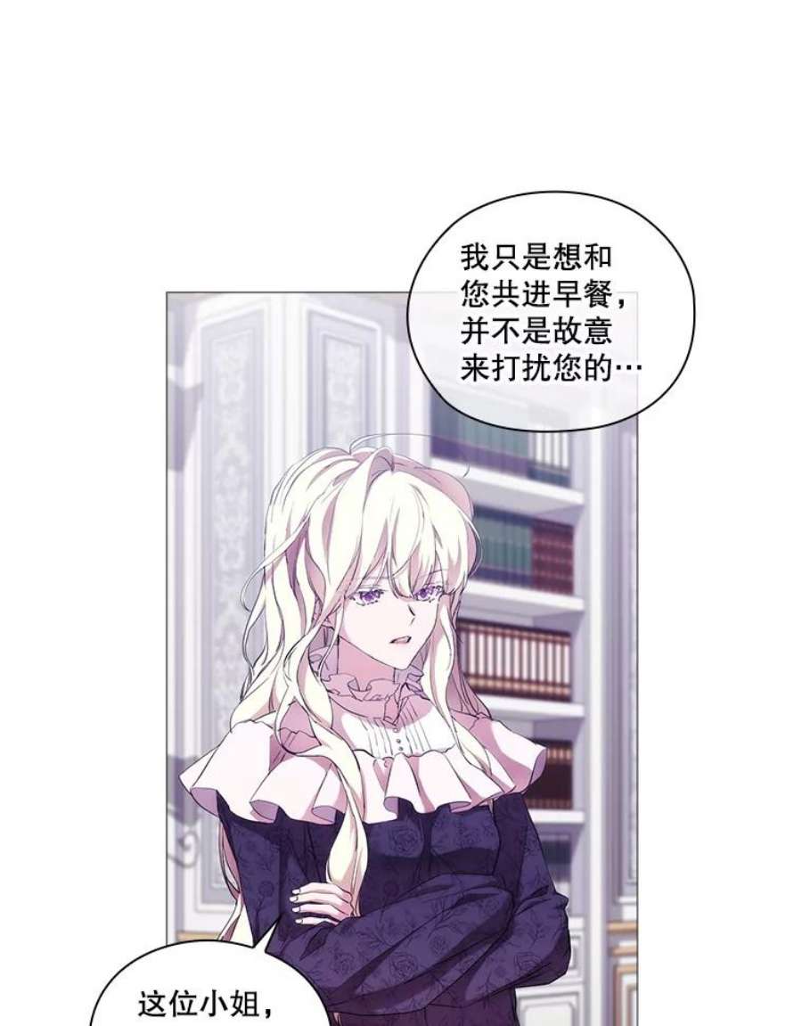 当恶女恋爱时67.皇兄的转变