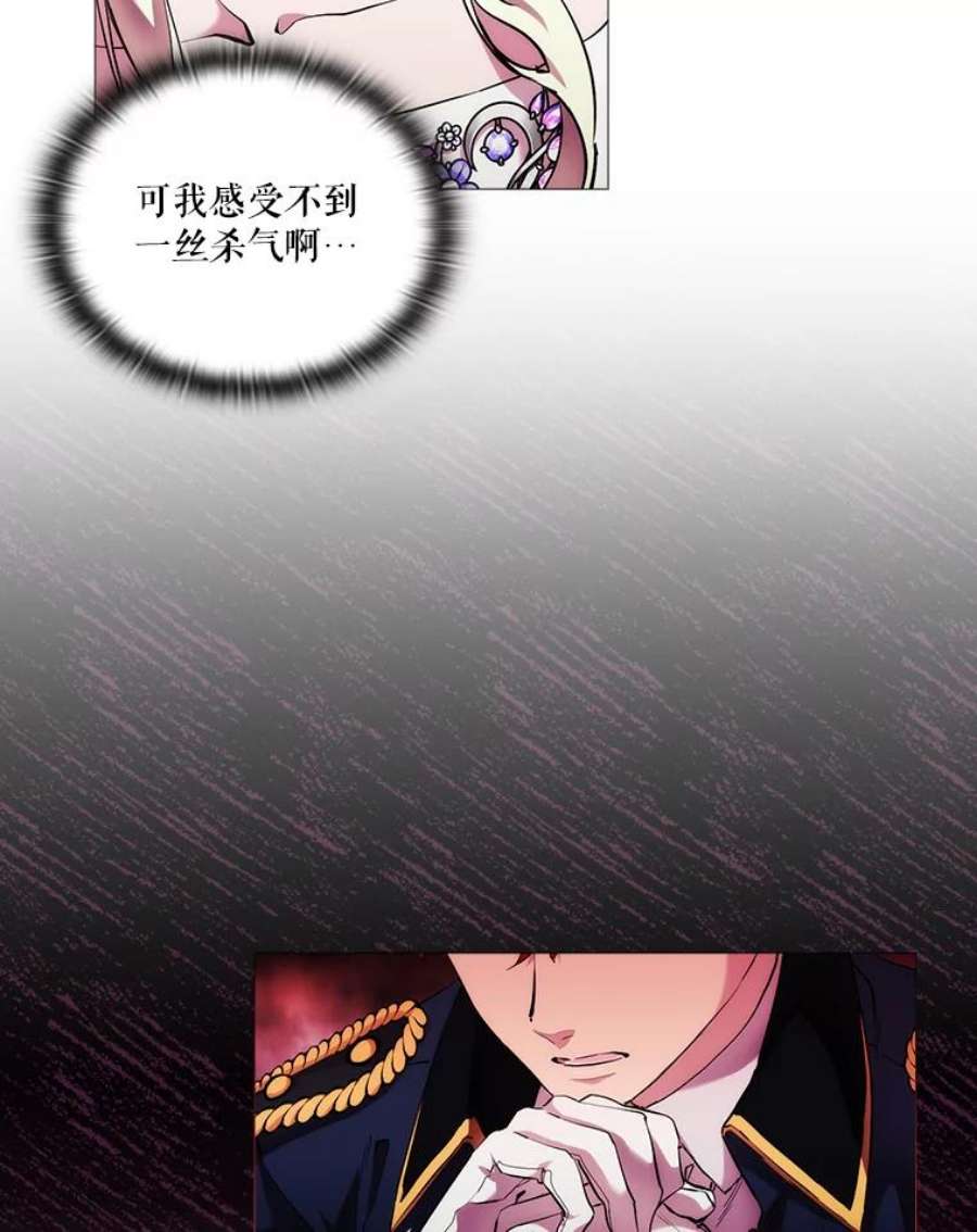 当恶女恋爱时67.皇兄的转变