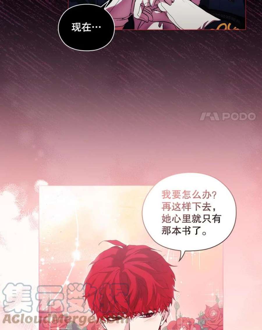 当恶女恋爱时67.皇兄的转变