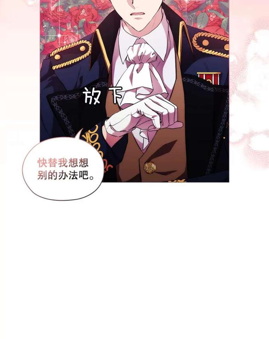 当恶女恋爱时67.皇兄的转变