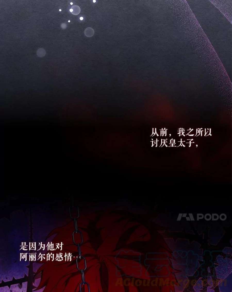 当恶女恋爱时67.皇兄的转变