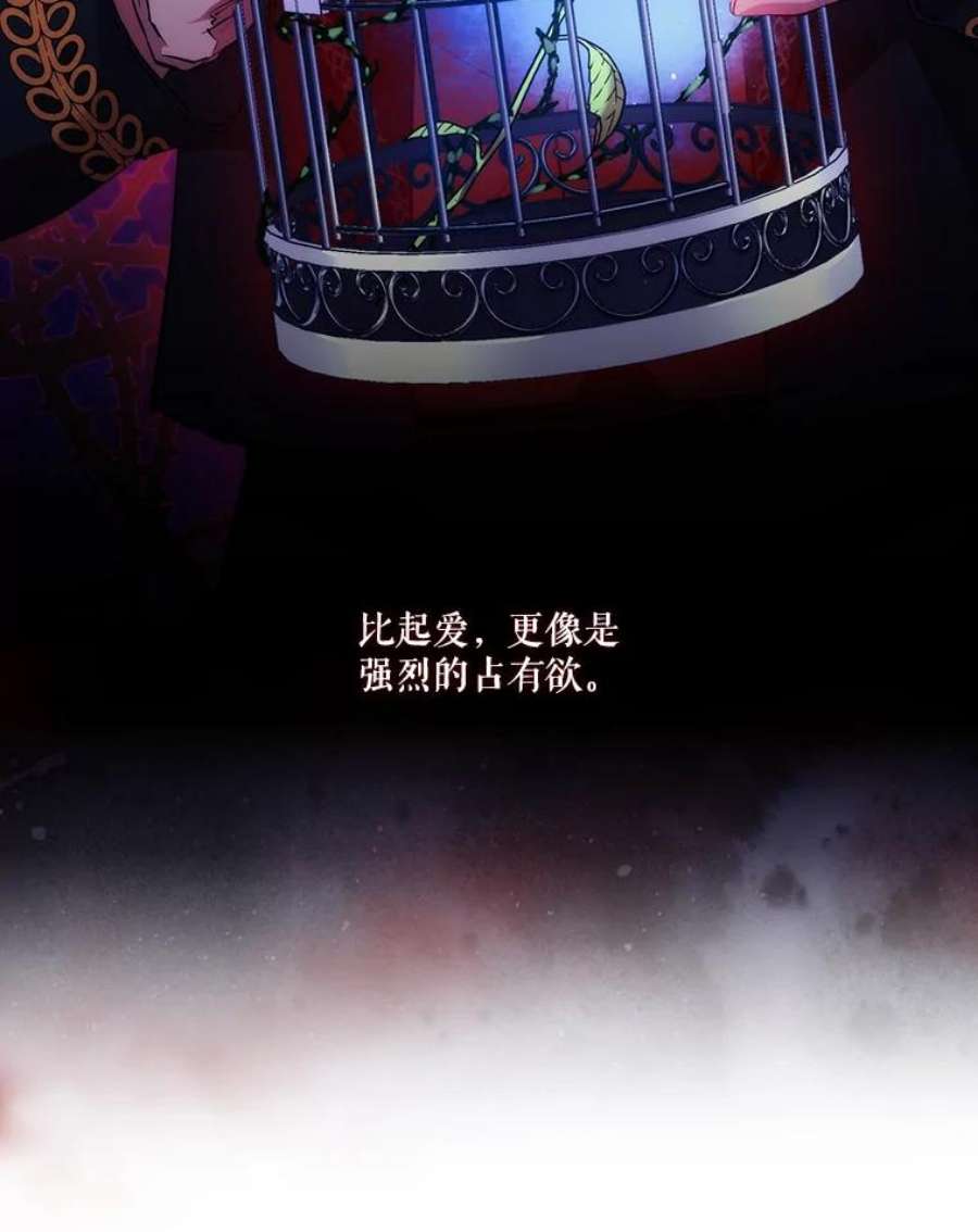 当恶女恋爱时67.皇兄的转变