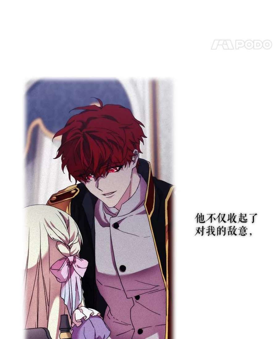 当恶女恋爱时67.皇兄的转变