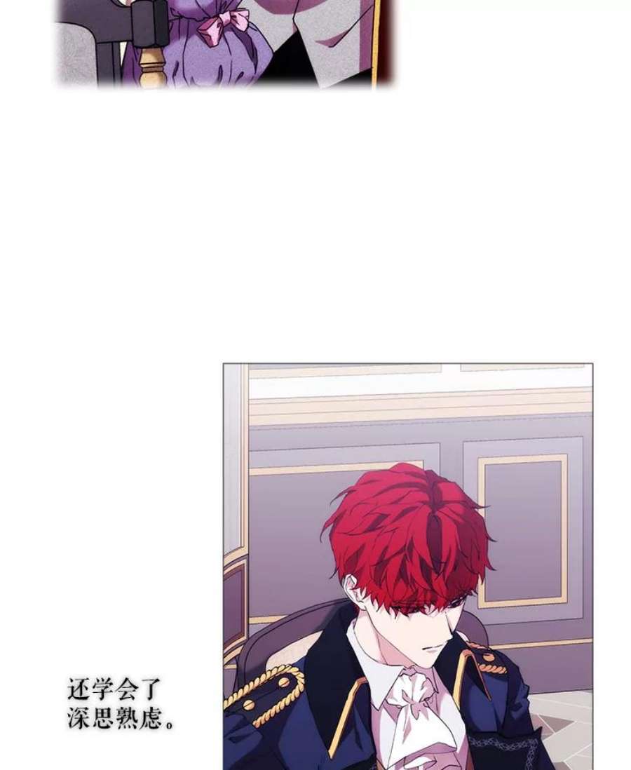 当恶女恋爱时67.皇兄的转变