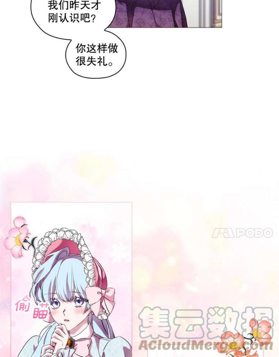 当恶女恋爱时67.皇兄的转变