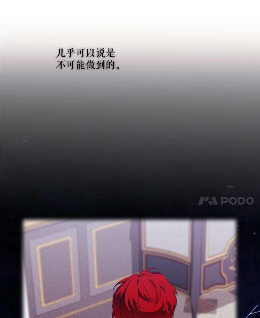 当恶女恋爱时67.皇兄的转变