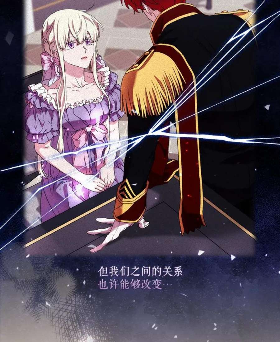 当恶女恋爱时67.皇兄的转变