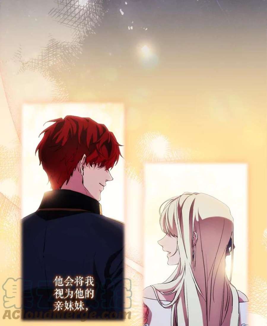 当恶女恋爱时67.皇兄的转变