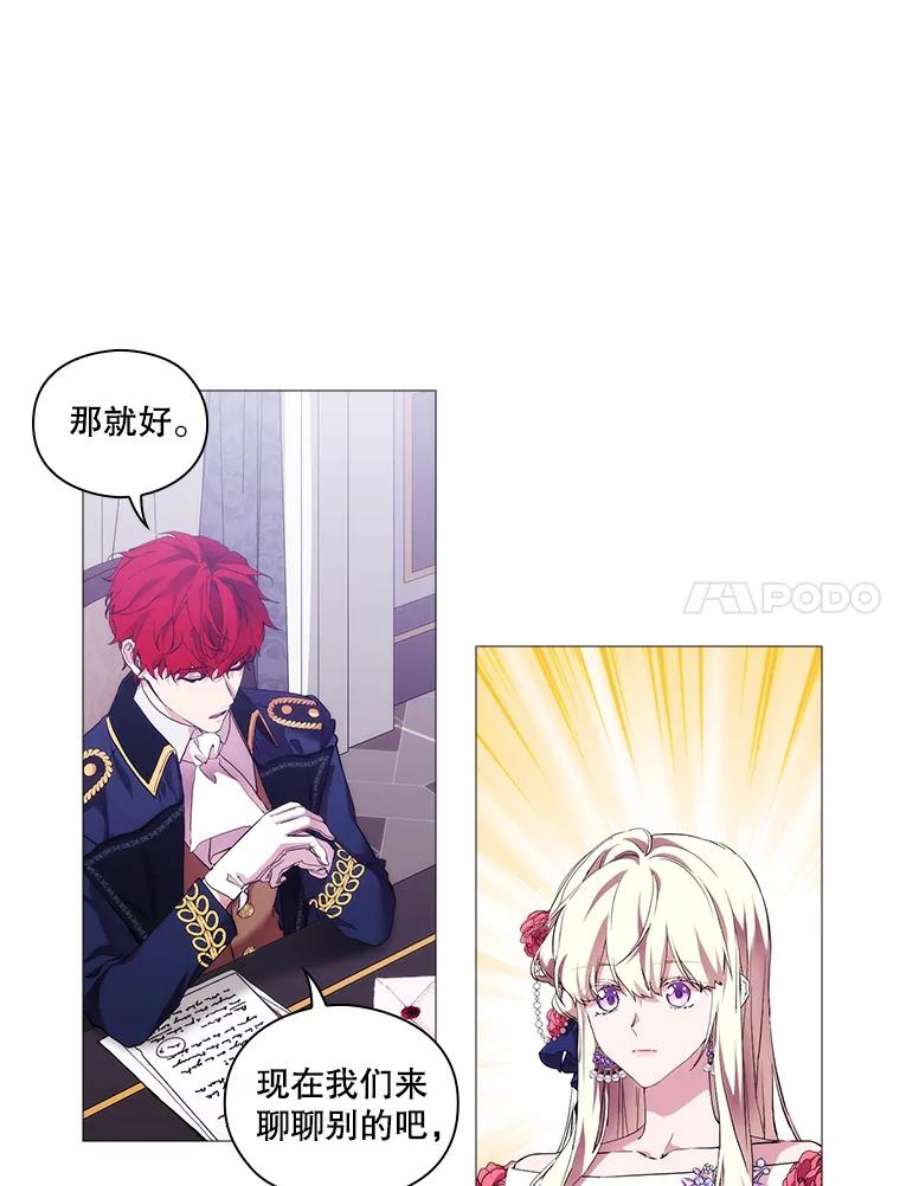 当恶女恋爱时67.皇兄的转变