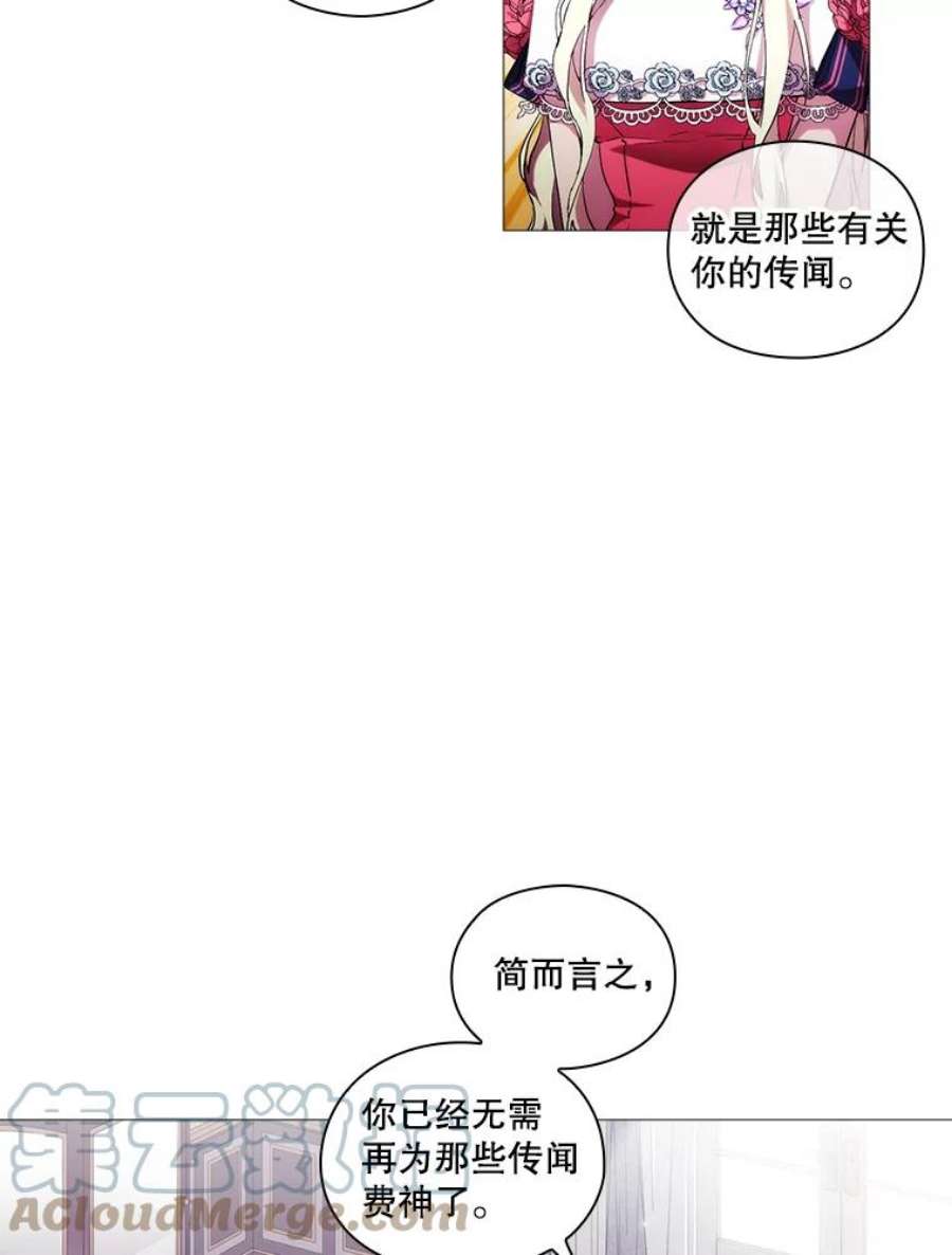 当恶女恋爱时67.皇兄的转变