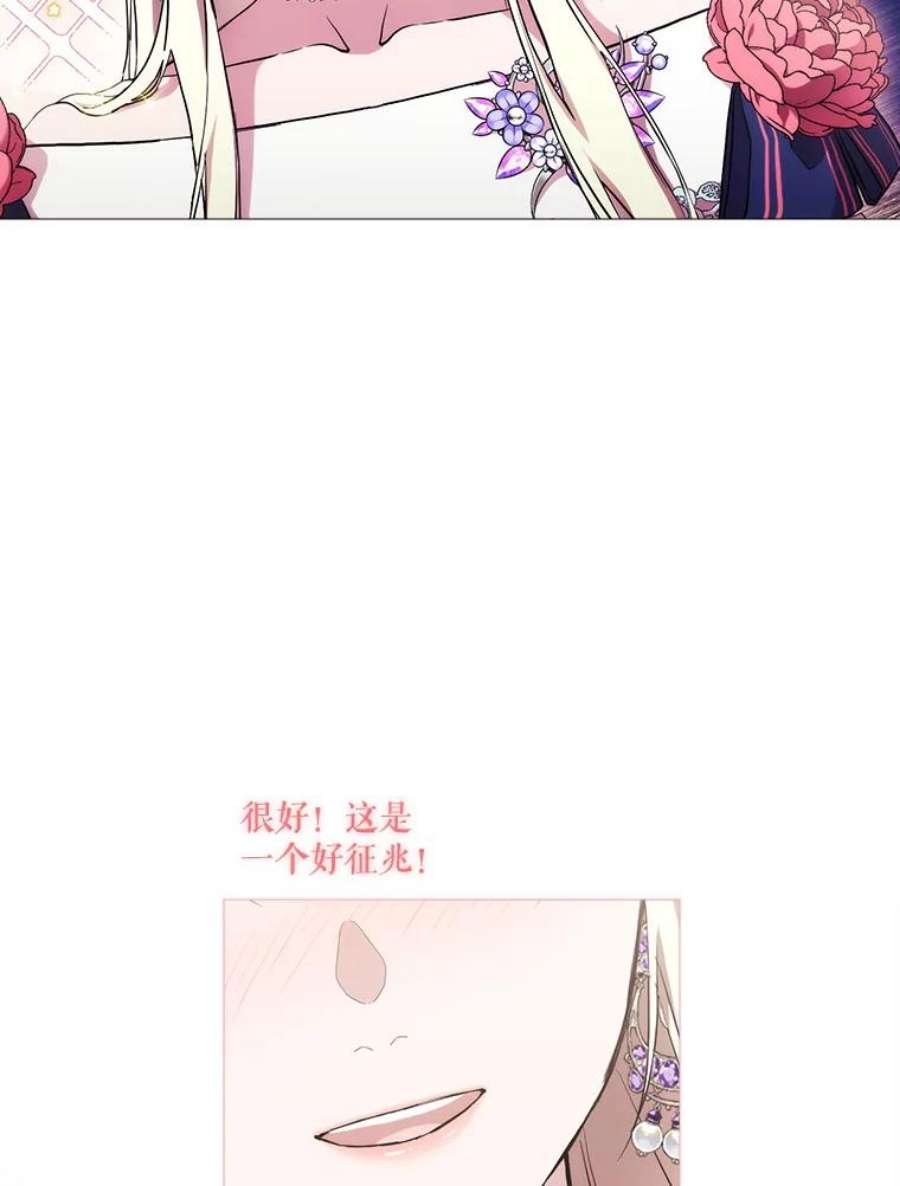 当恶女恋爱时67.皇兄的转变