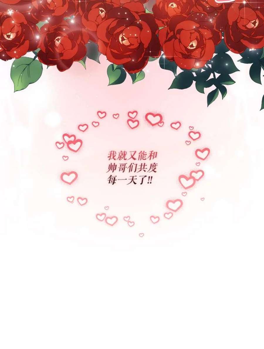 当恶女恋爱时67.皇兄的转变