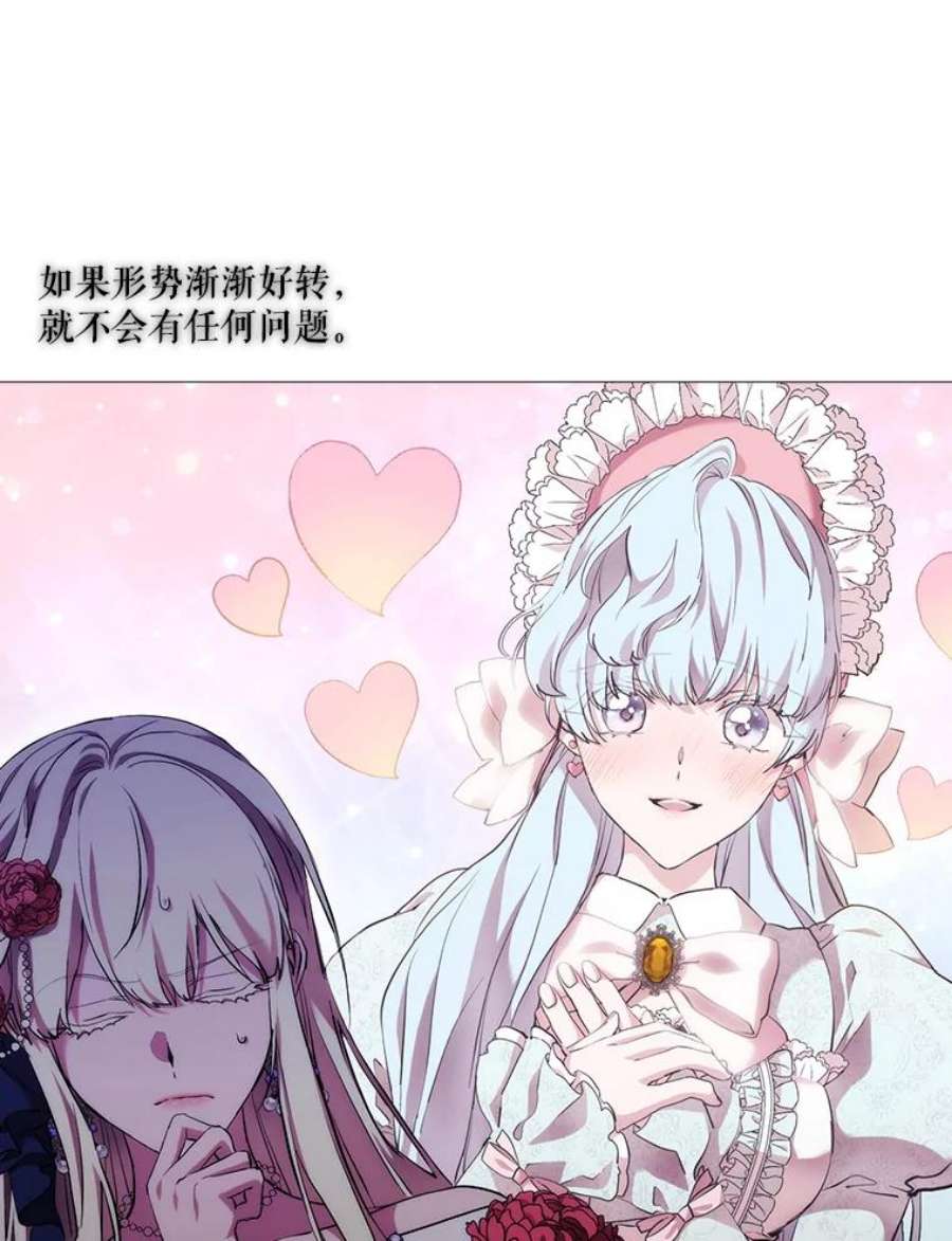 当恶女恋爱时67.皇兄的转变